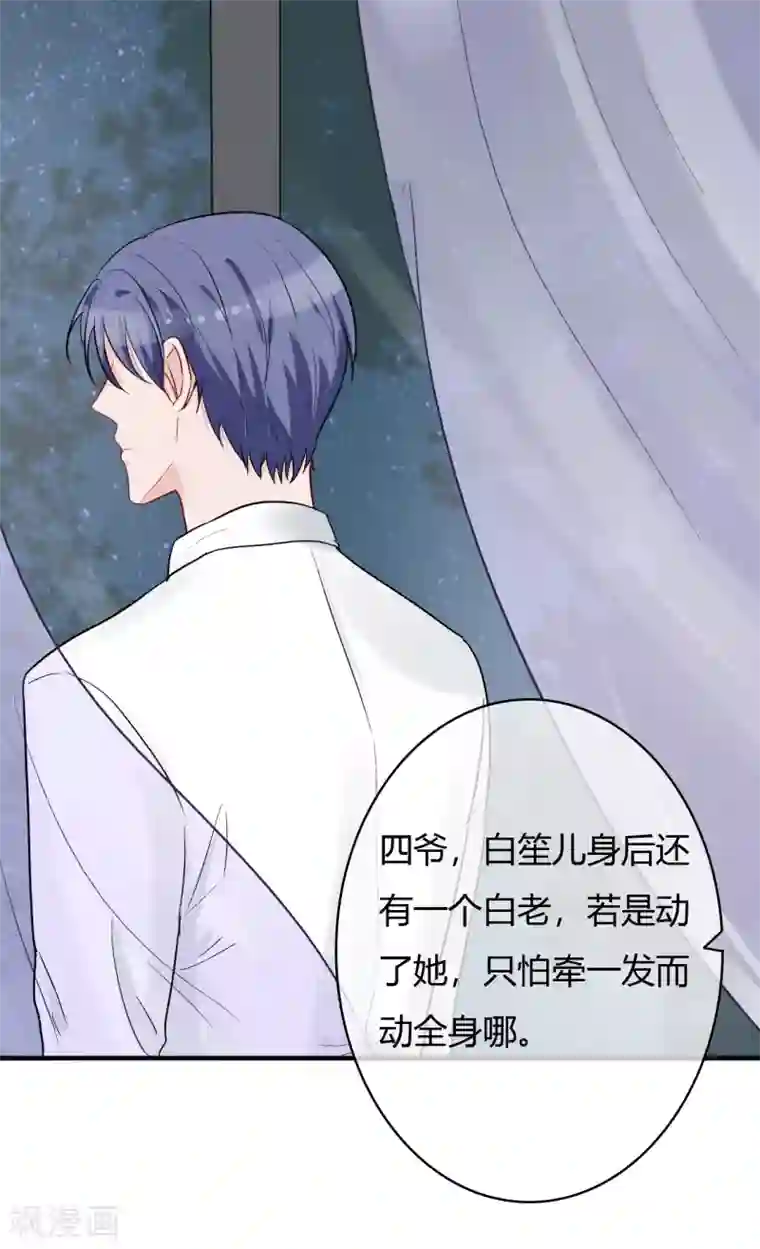 萌妻难哄第51话 心疼她