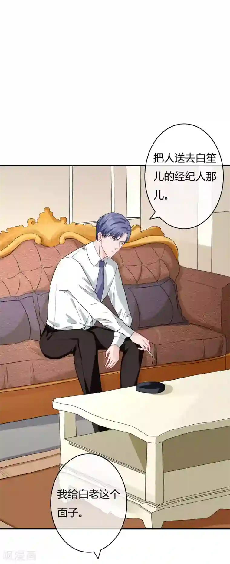 萌妻难哄第51话 心疼她