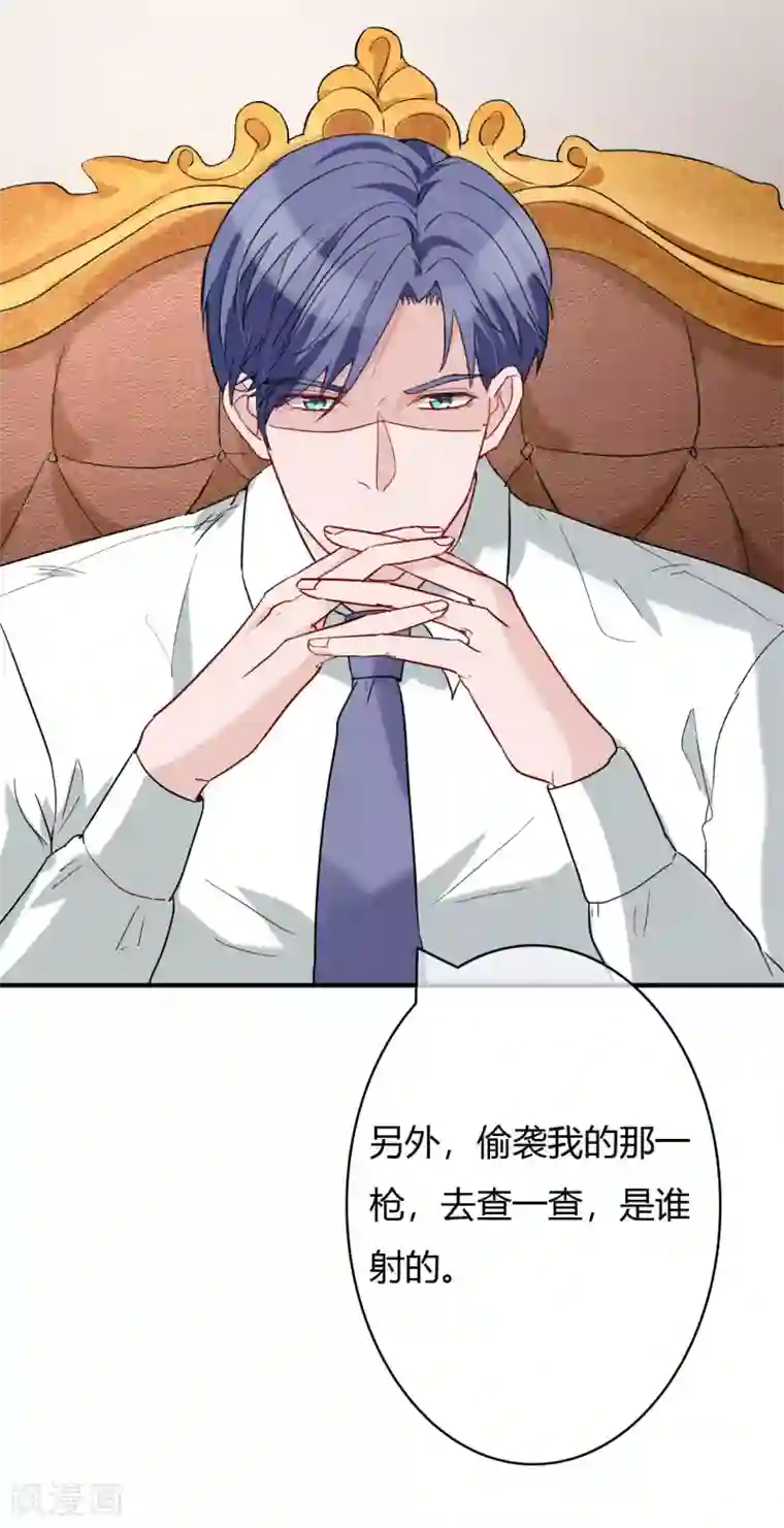 萌妻难哄第51话 心疼她