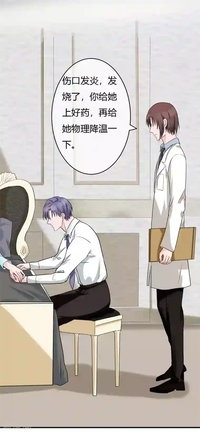 萌妻难哄第51话 心疼她