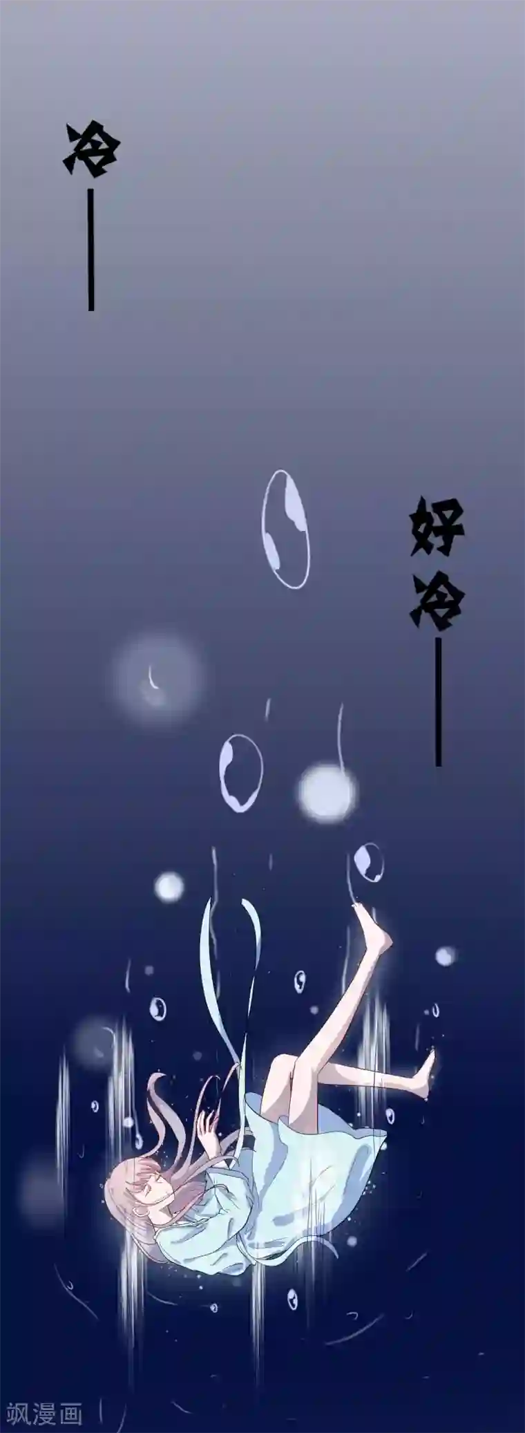 萌妻难哄第51话 心疼她