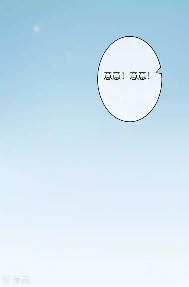 萌妻难哄第51话 心疼她