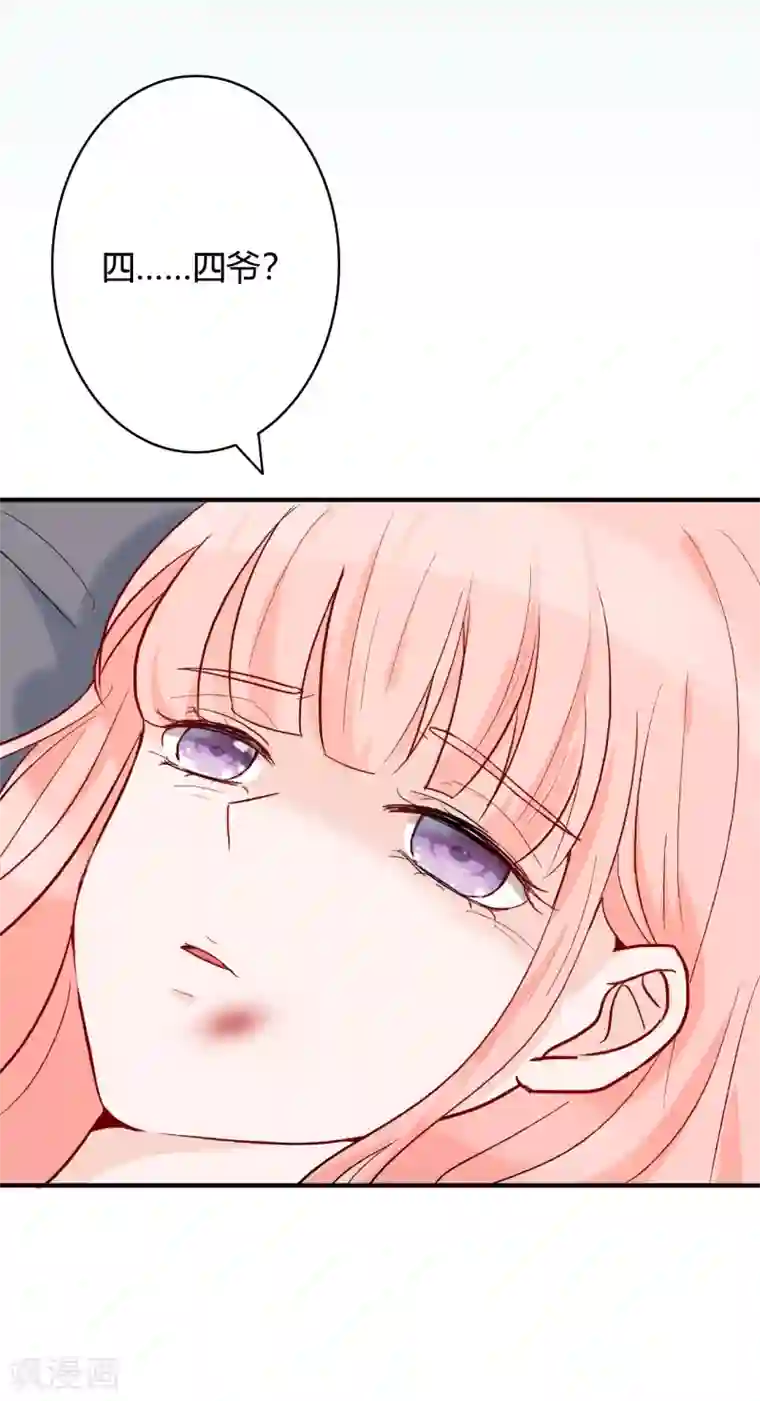 萌妻难哄第51话 心疼她