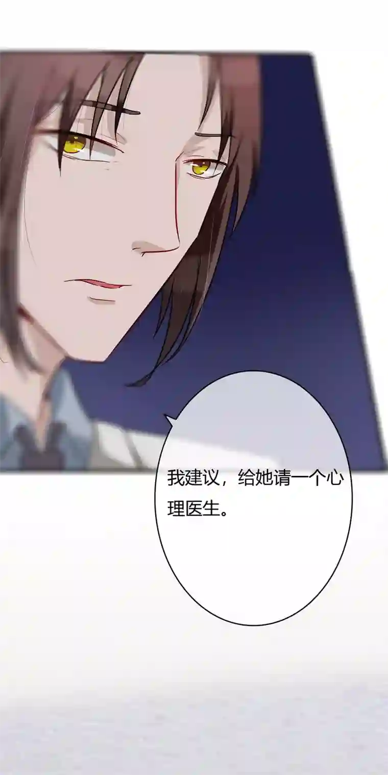 萌妻难哄第51话 心疼她