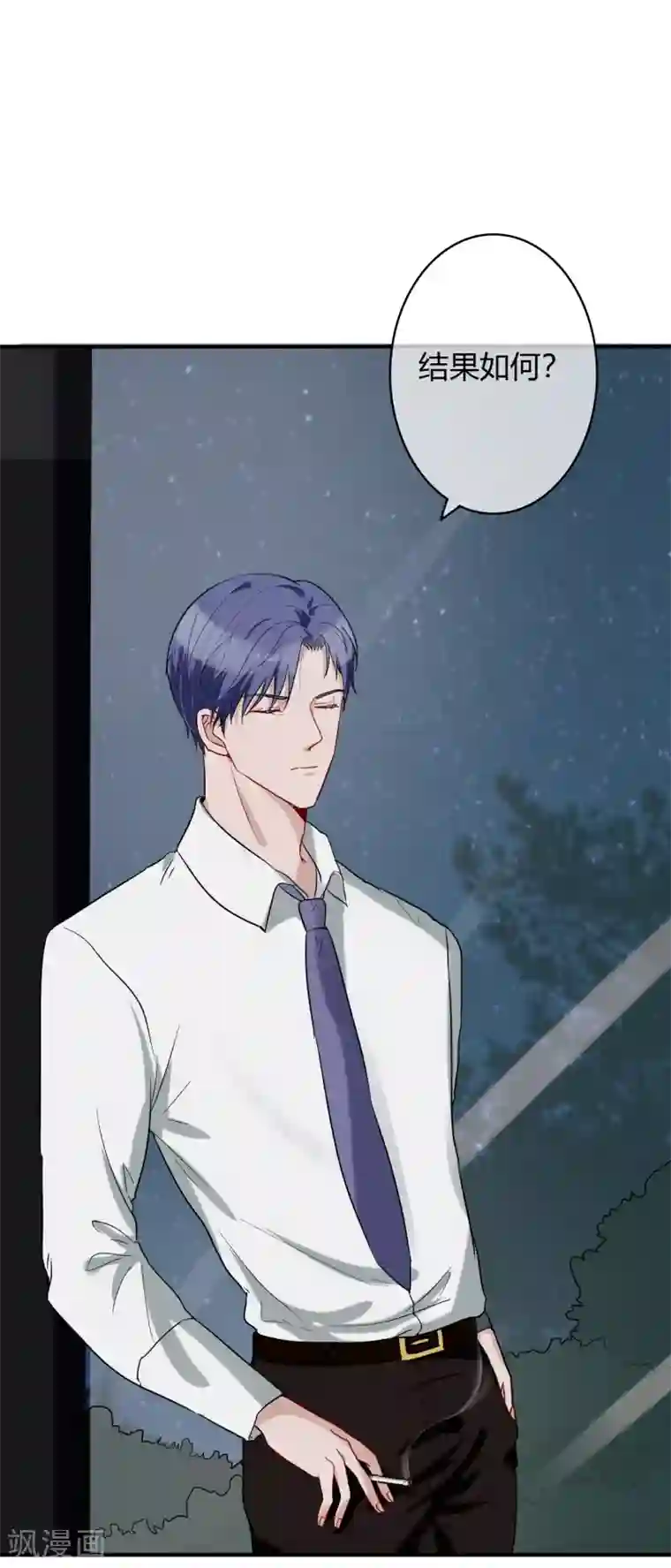 萌妻难哄第51话 心疼她