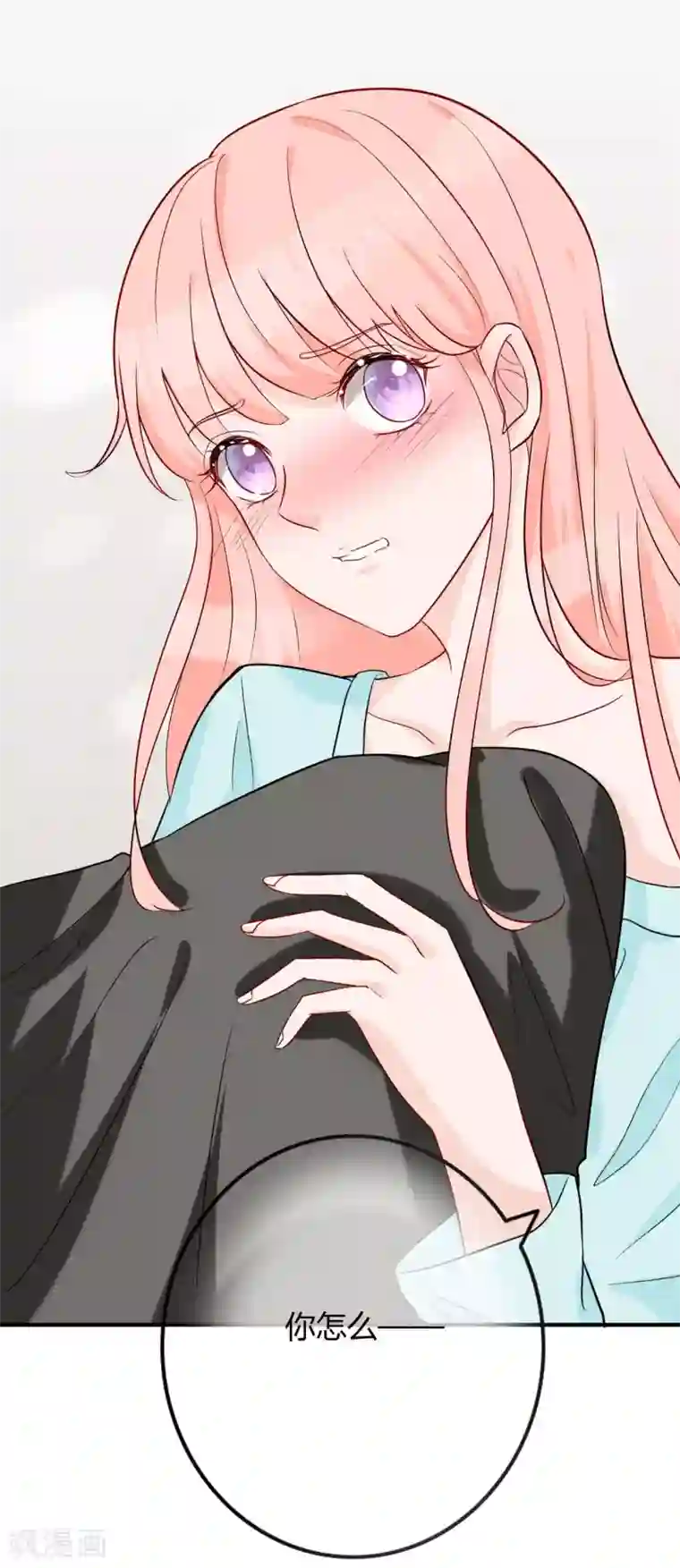 萌妻难哄第52话 请四爷别插手