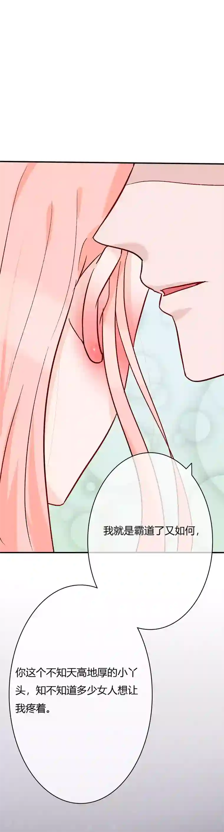 萌妻难哄第52话 请四爷别插手