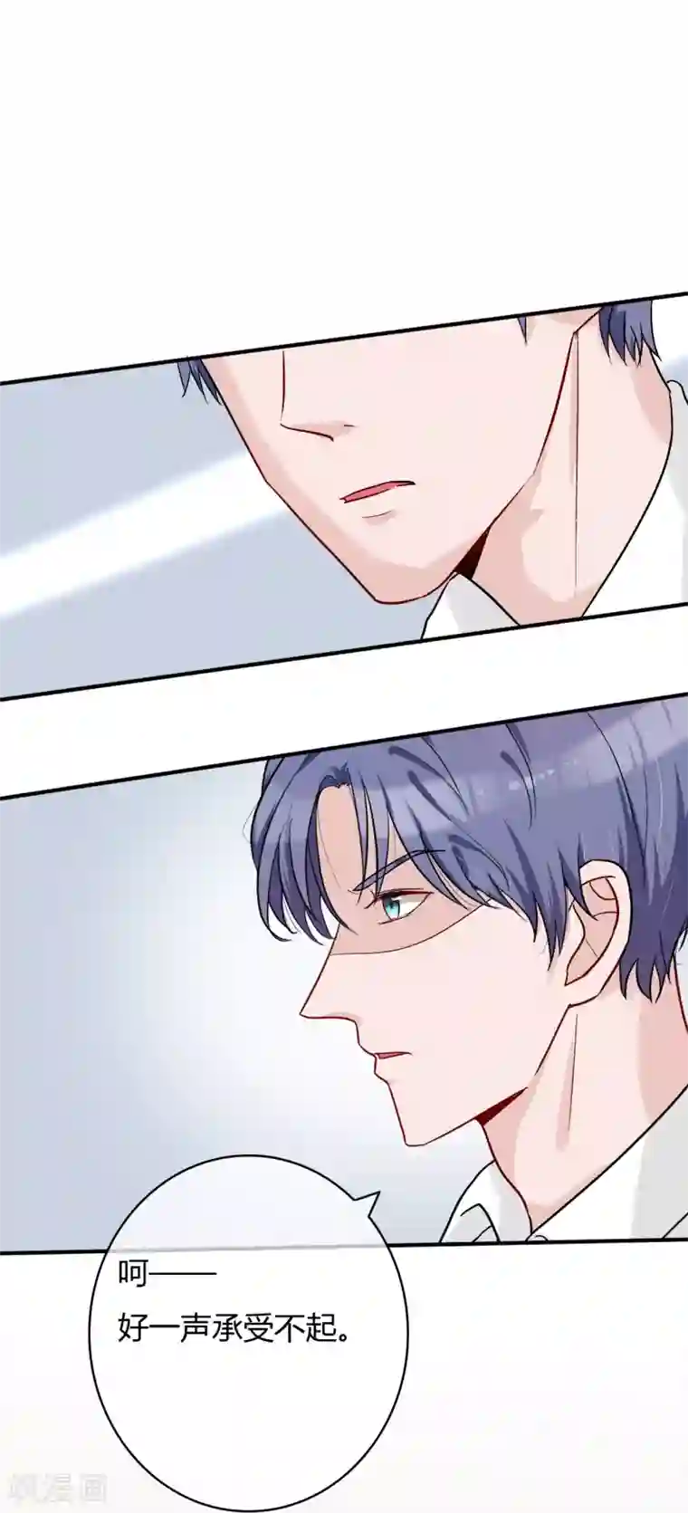 萌妻难哄第52话 请四爷别插手