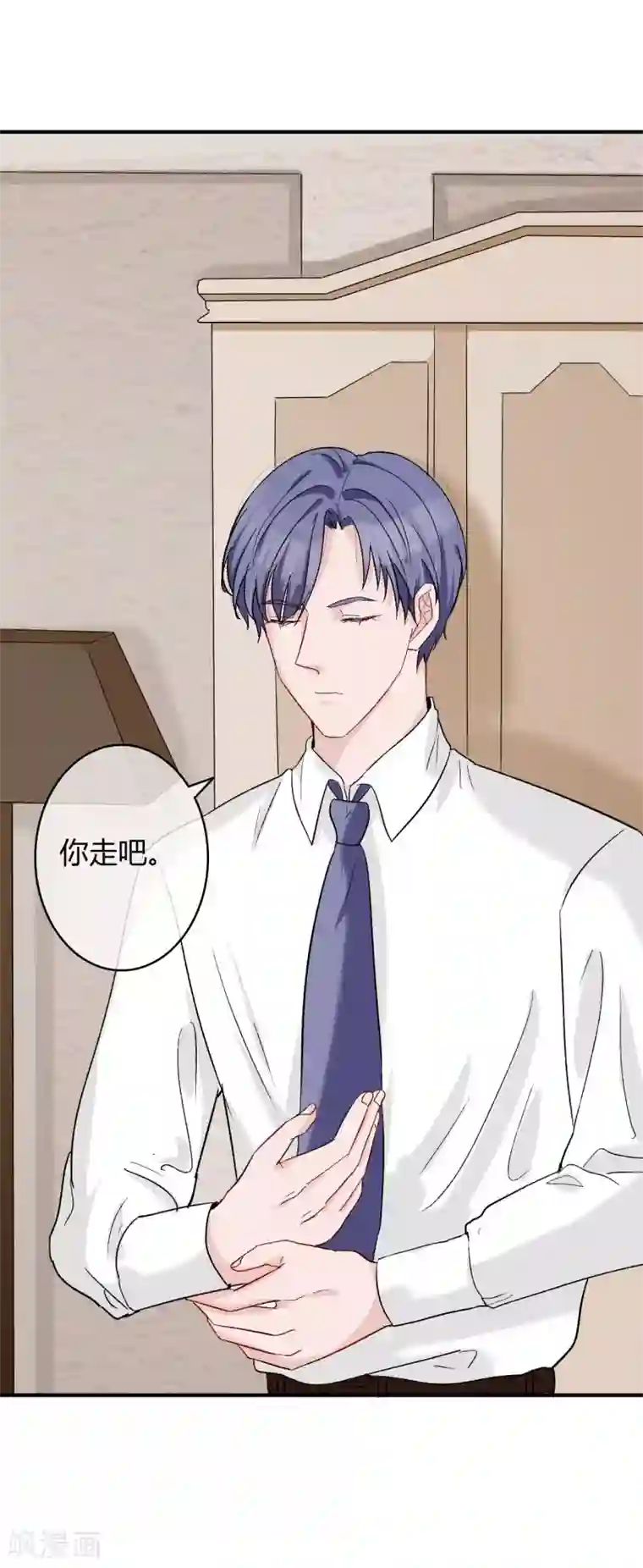 萌妻难哄第52话 请四爷别插手