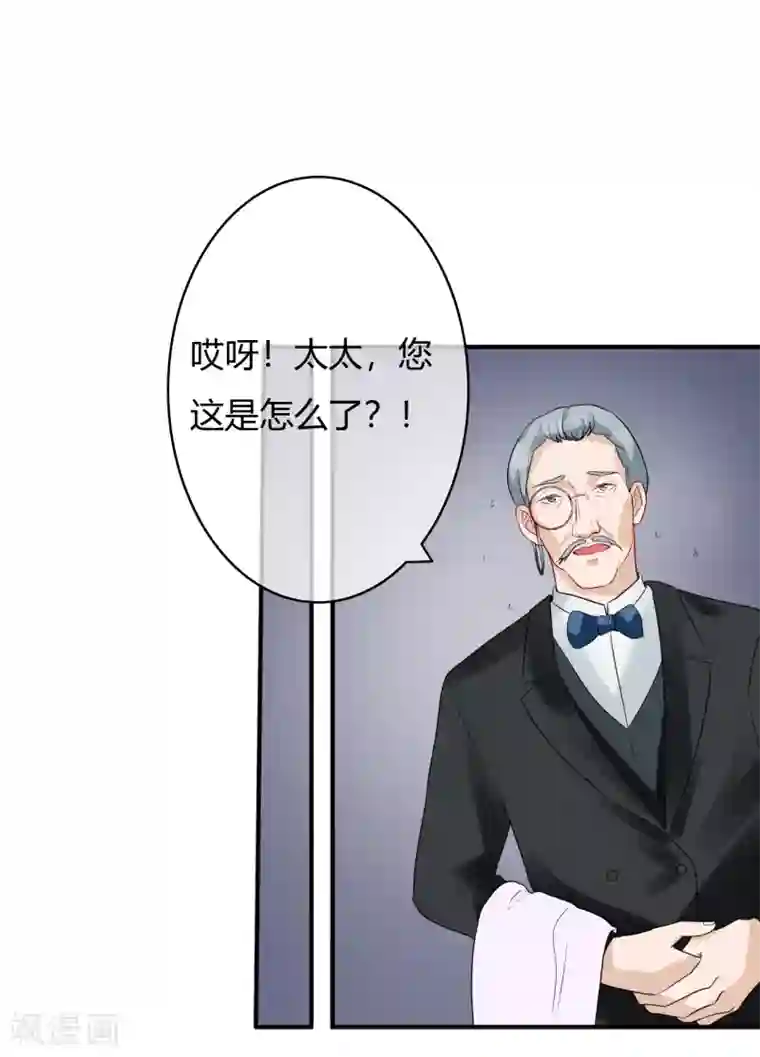 萌妻难哄第52话 请四爷别插手