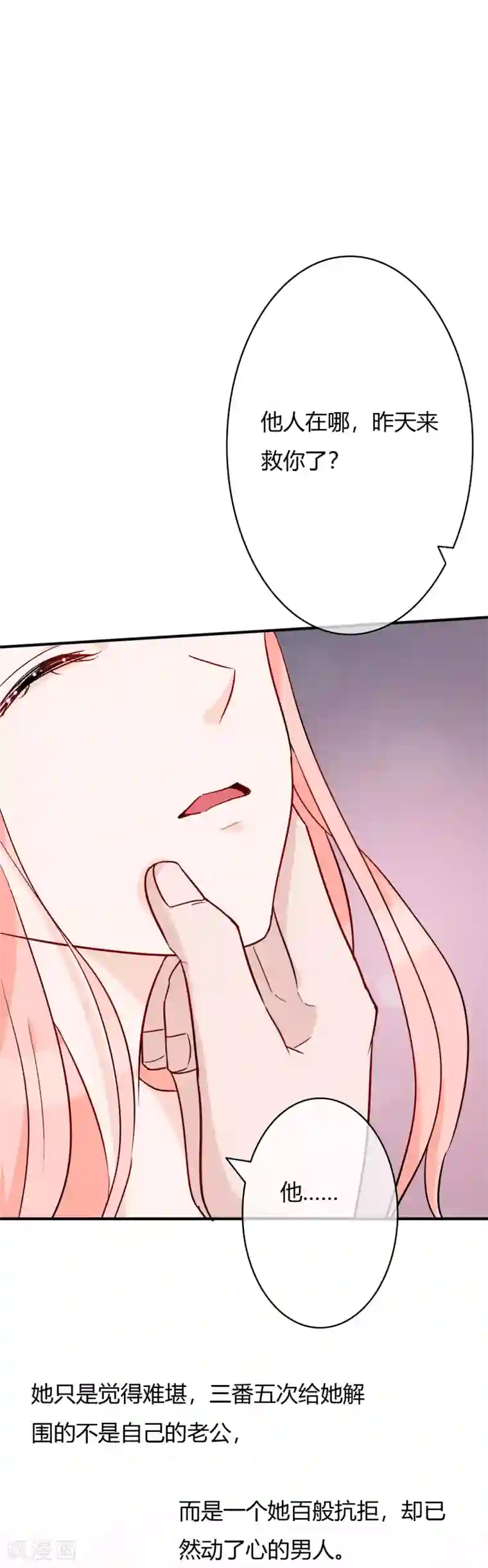 萌妻难哄第52话 请四爷别插手