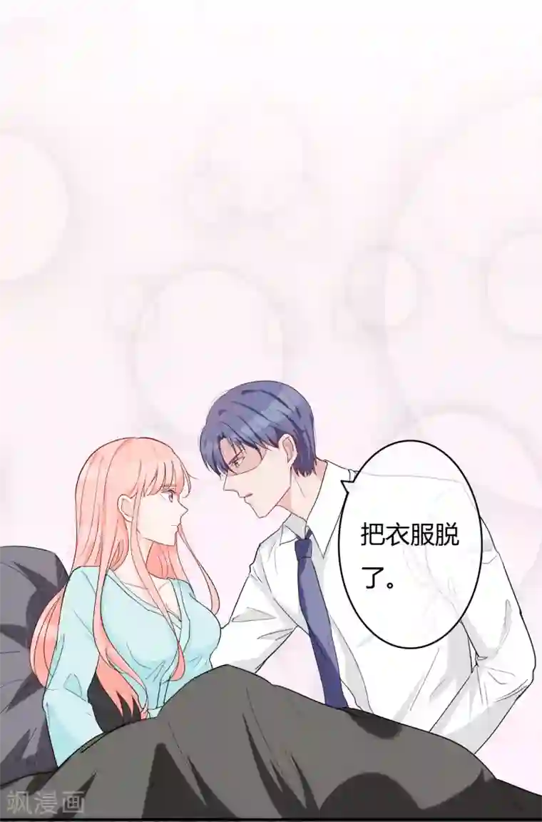 萌妻难哄第52话 请四爷别插手