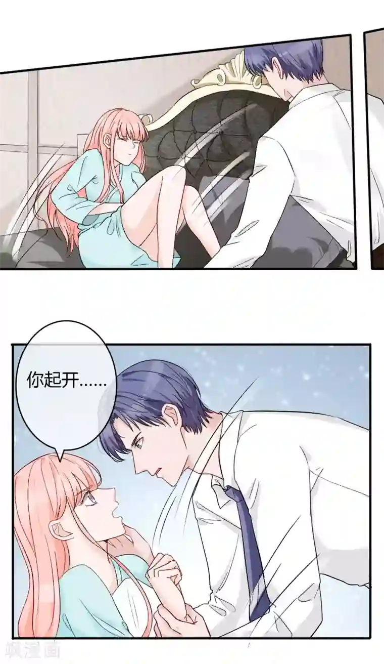 萌妻难哄第52话 请四爷别插手