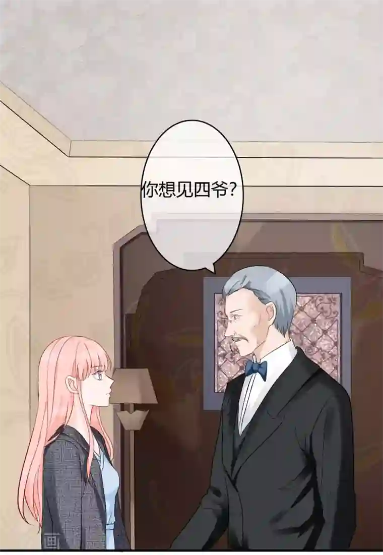 萌妻难哄第53话 南四爷受了重伤