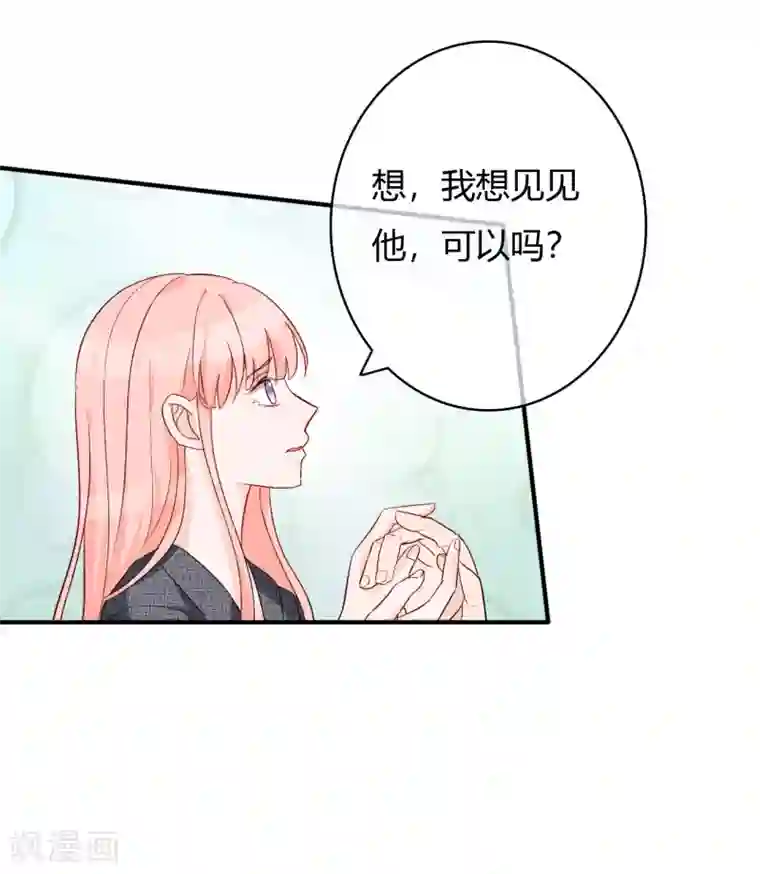 萌妻难哄第53话 南四爷受了重伤