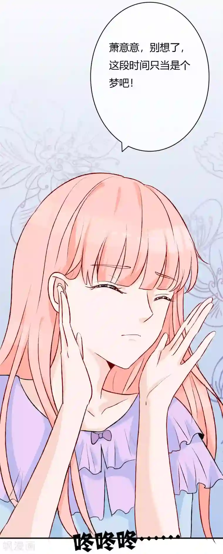 萌妻难哄第53话 南四爷受了重伤