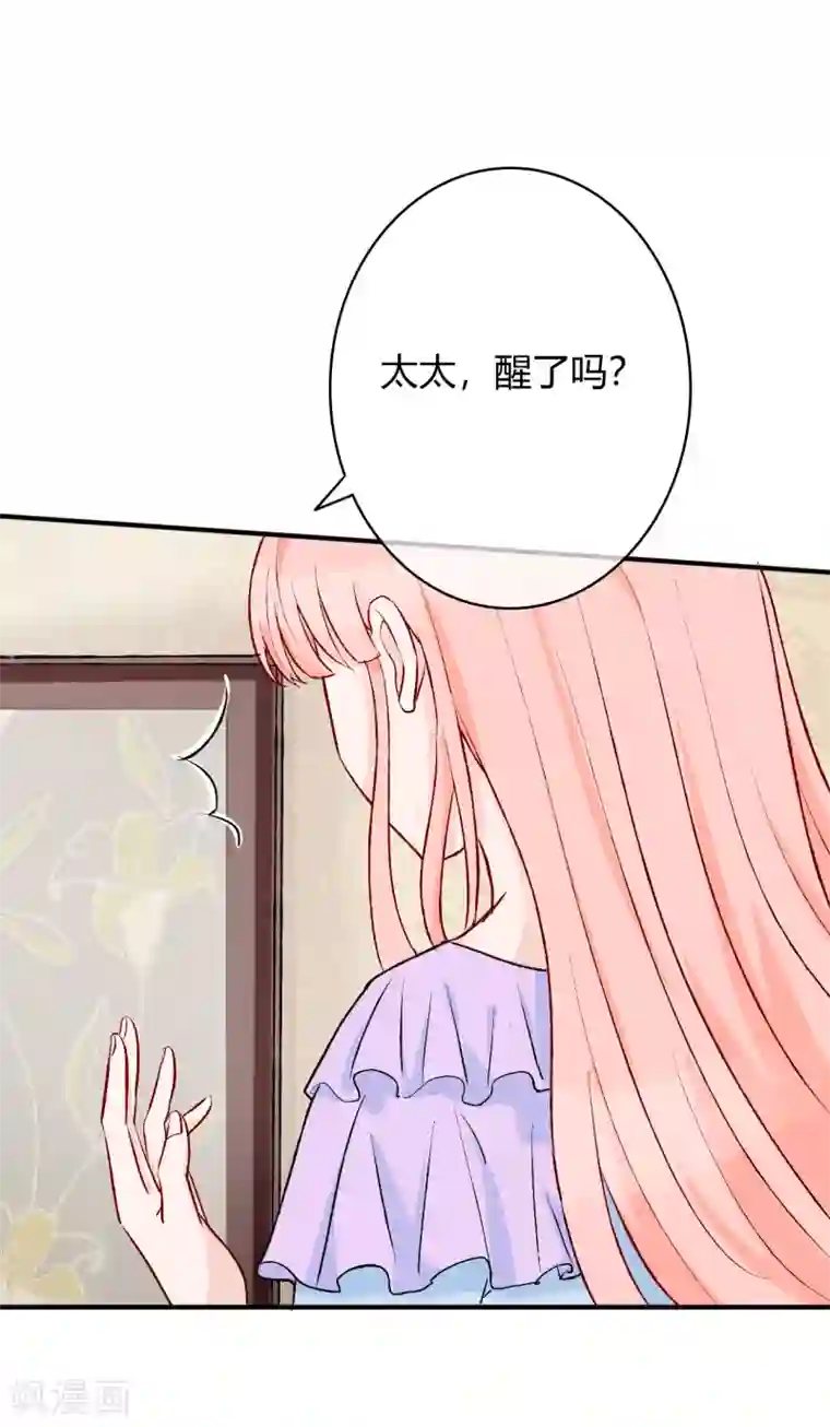 萌妻难哄第53话 南四爷受了重伤