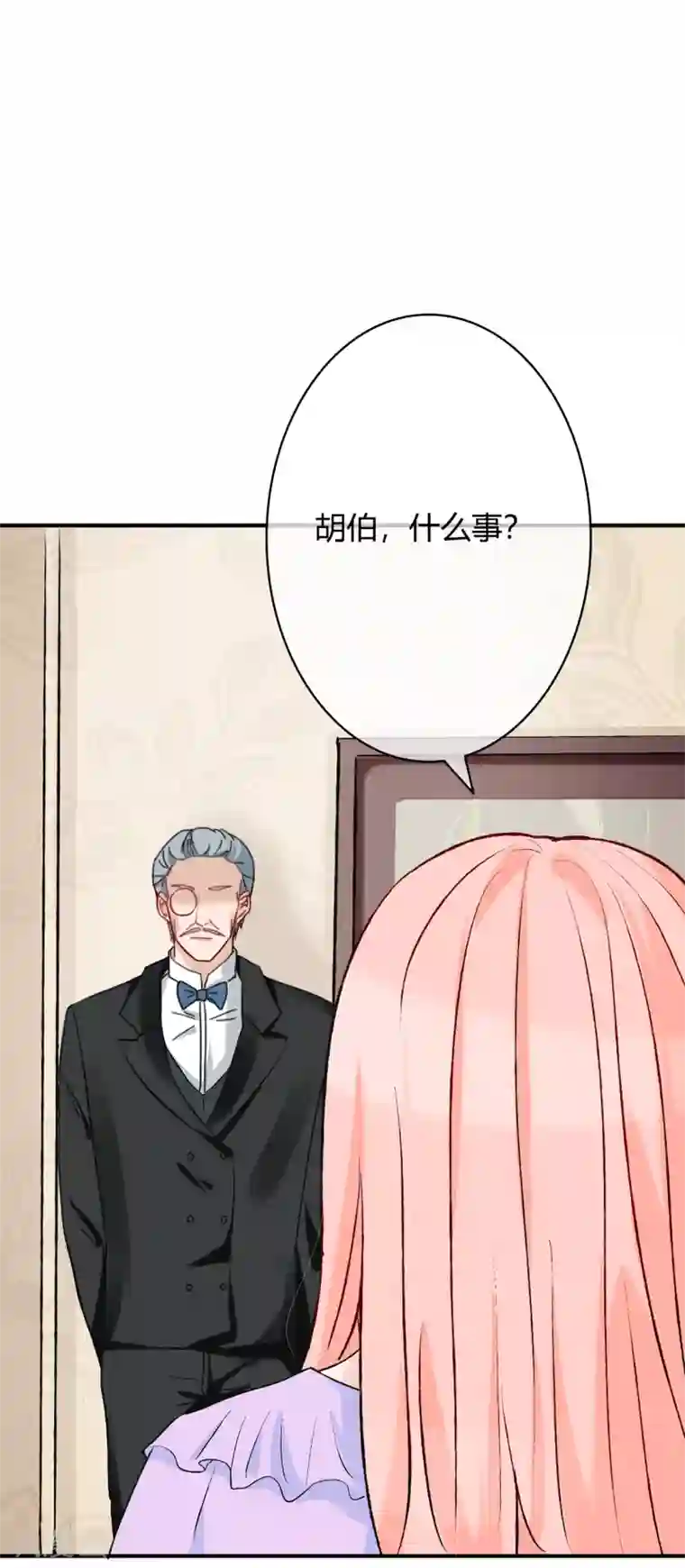 萌妻难哄第53话 南四爷受了重伤