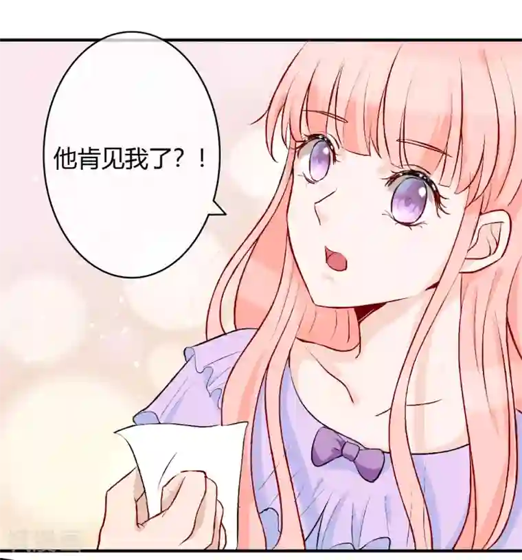 萌妻难哄第53话 南四爷受了重伤