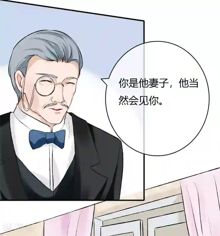 萌妻难哄第53话 南四爷受了重伤