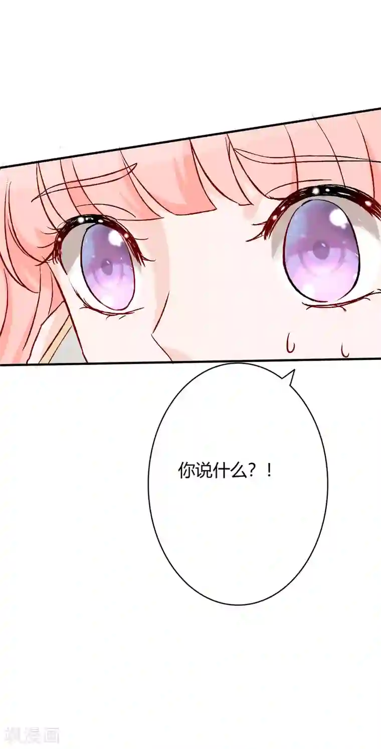 萌妻难哄第53话 南四爷受了重伤