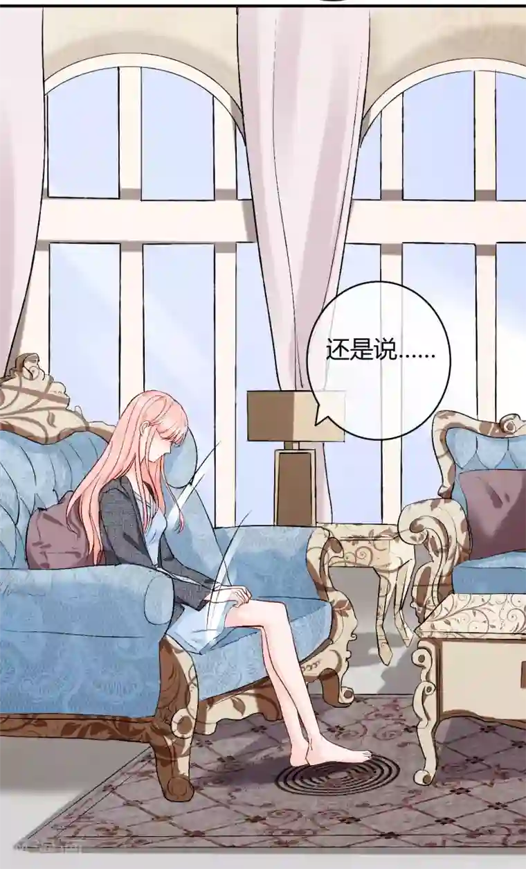 萌妻难哄第53话 南四爷受了重伤