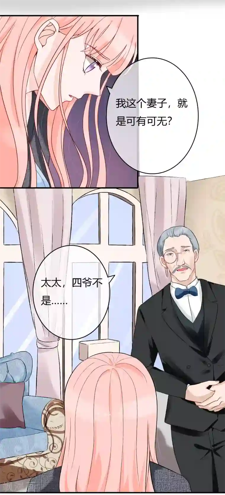 萌妻难哄第53话 南四爷受了重伤