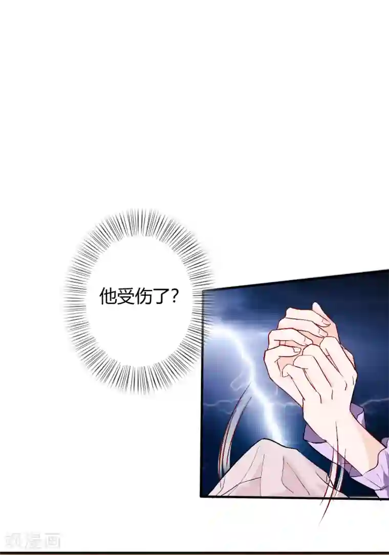 萌妻难哄第54话 带我去见他！