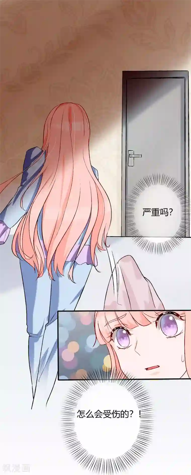 萌妻难哄第54话 带我去见他！