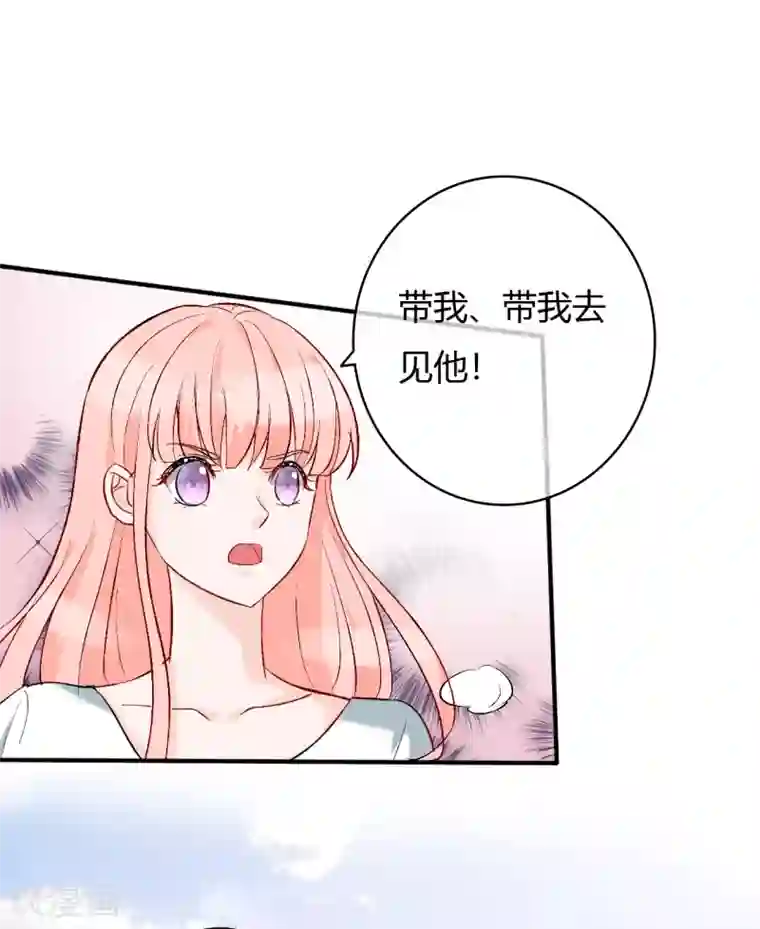 被闺蜜的男友c翻了全文第54话 带我去见他！