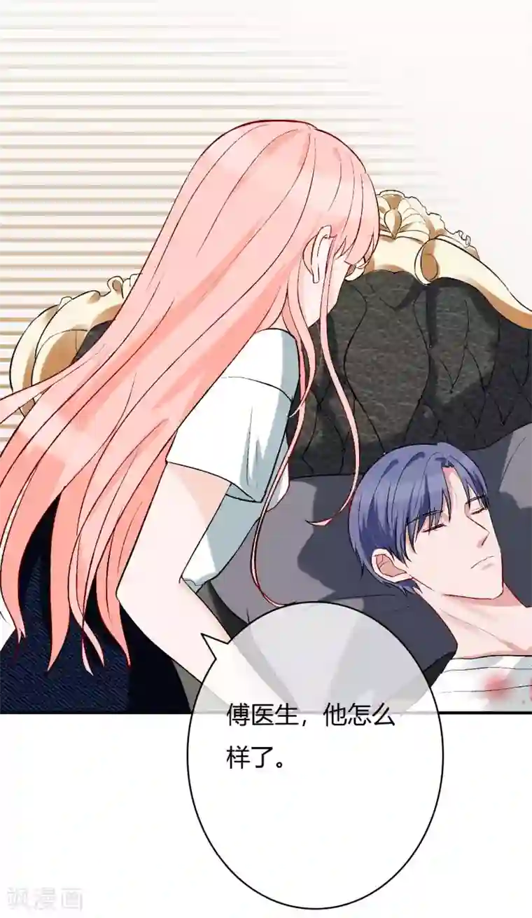 萌妻难哄第54话 带我去见他！