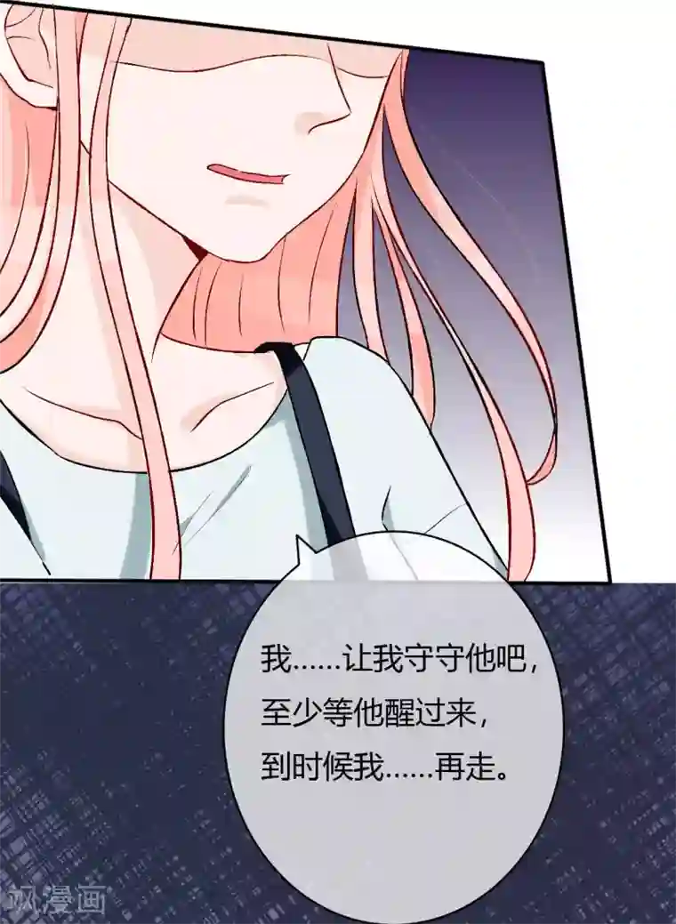 被闺蜜的男友c翻了全文第54话 带我去见他！