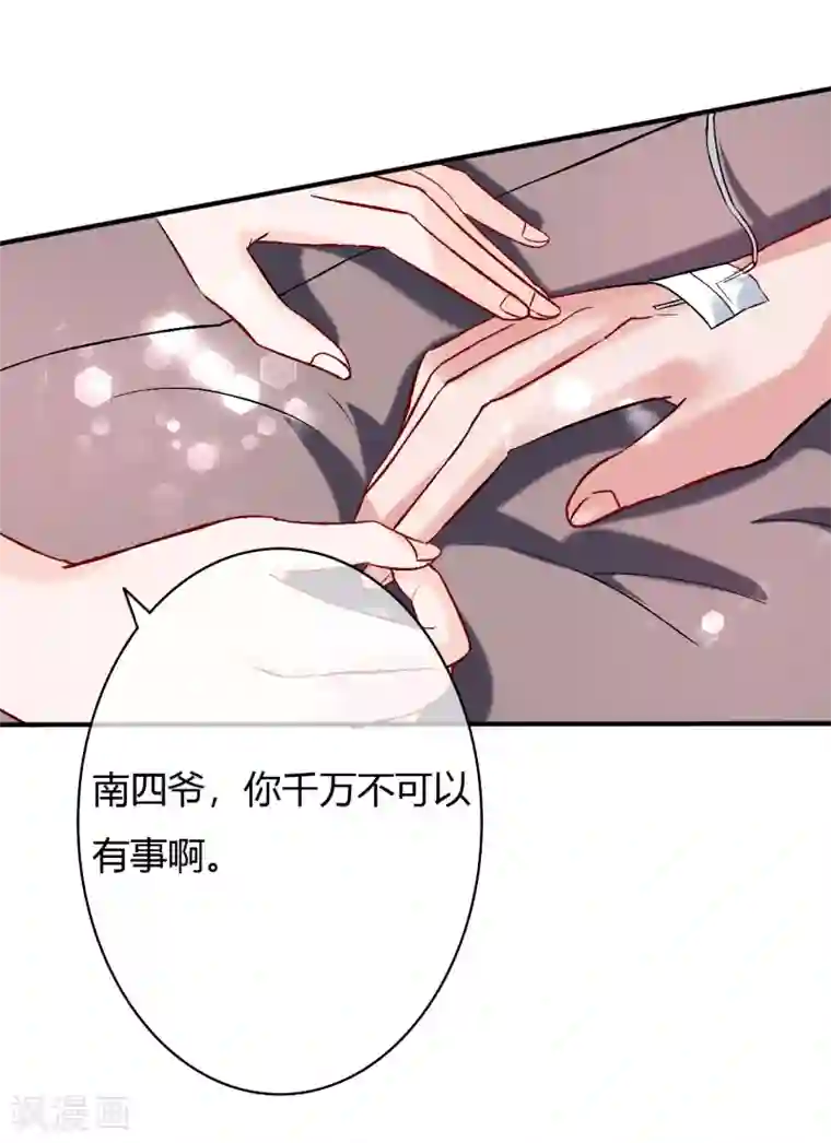 被闺蜜的男友c翻了全文第54话 带我去见他！