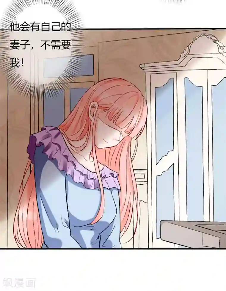 被闺蜜的男友c翻了全文第54话 带我去见他！