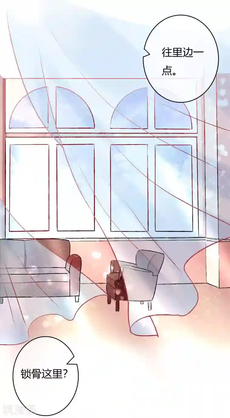 萌妻难哄第55话 撩到四爷了！