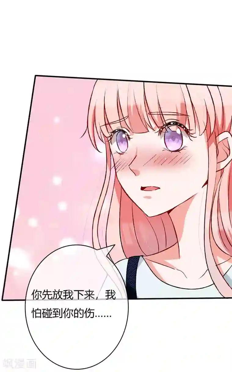 萌妻难哄第55话 撩到四爷了！