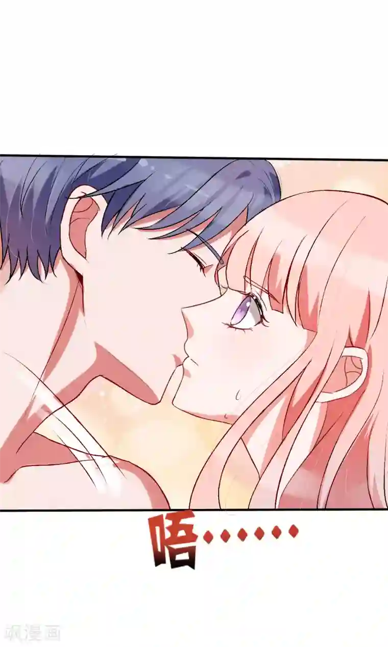 萌妻难哄第55话 撩到四爷了！