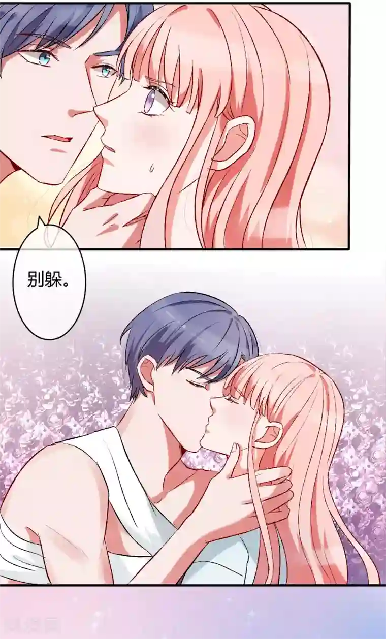 萌妻难哄第55话 撩到四爷了！