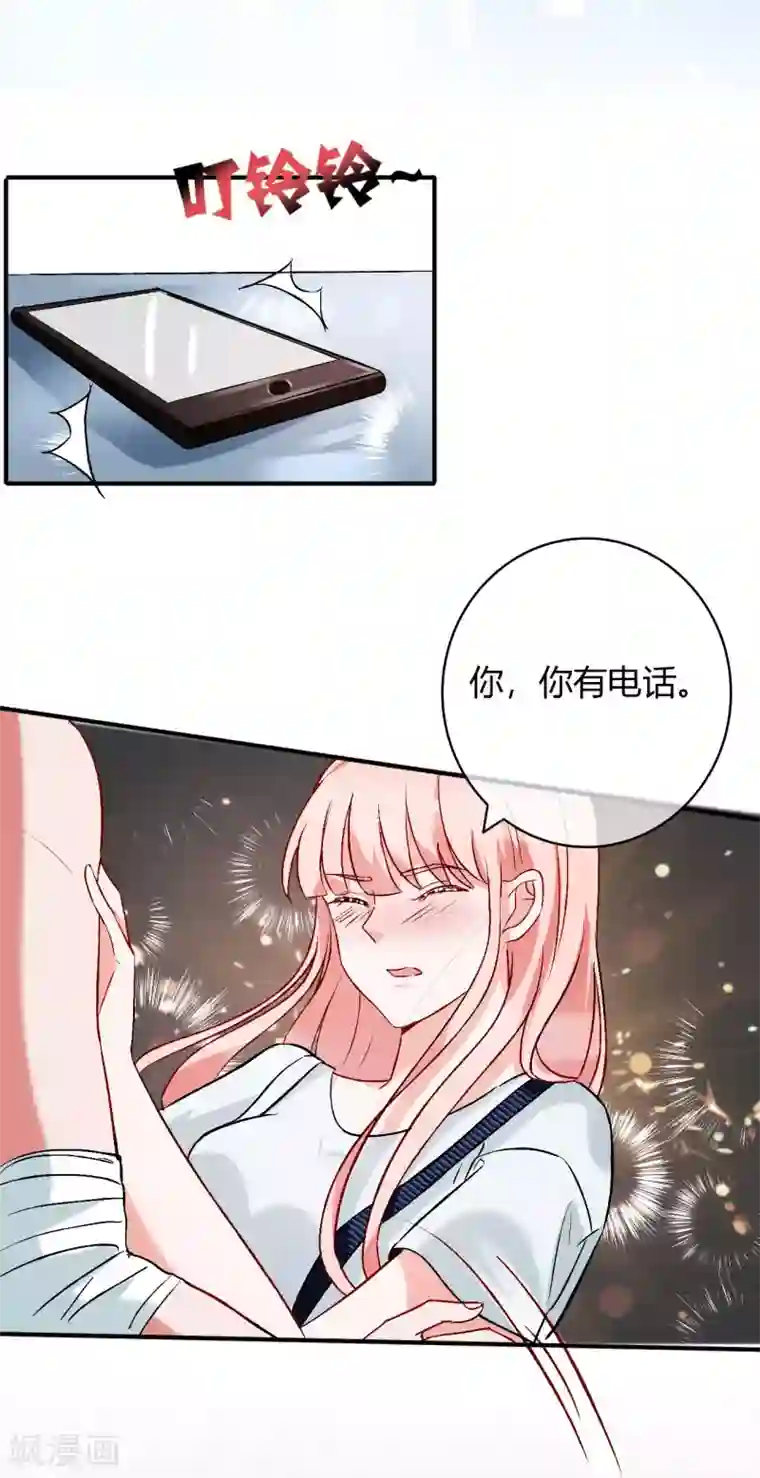 萌妻难哄第55话 撩到四爷了！