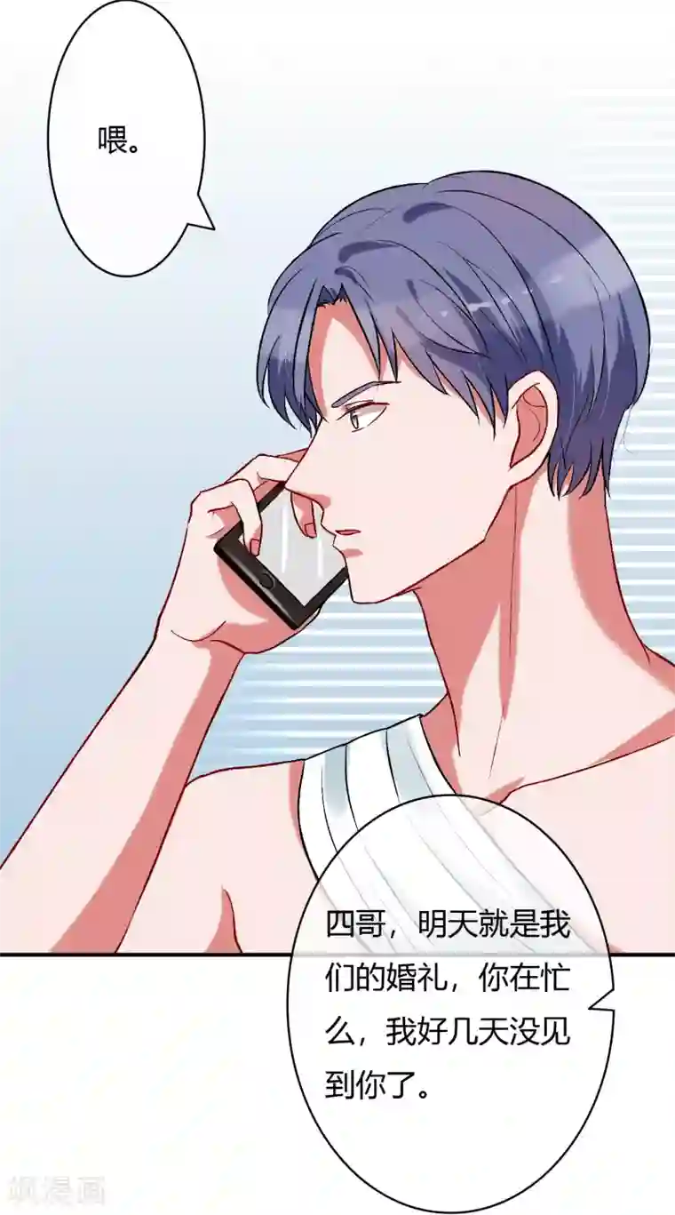 萌妻难哄第55话 撩到四爷了！