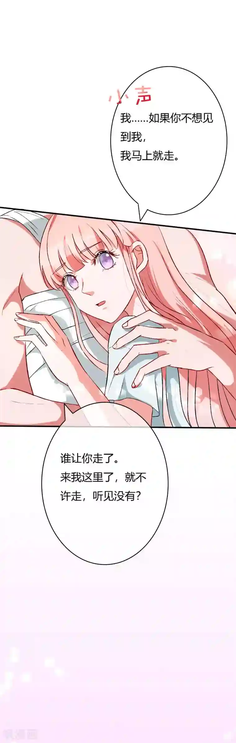 萌妻难哄第55话 撩到四爷了！