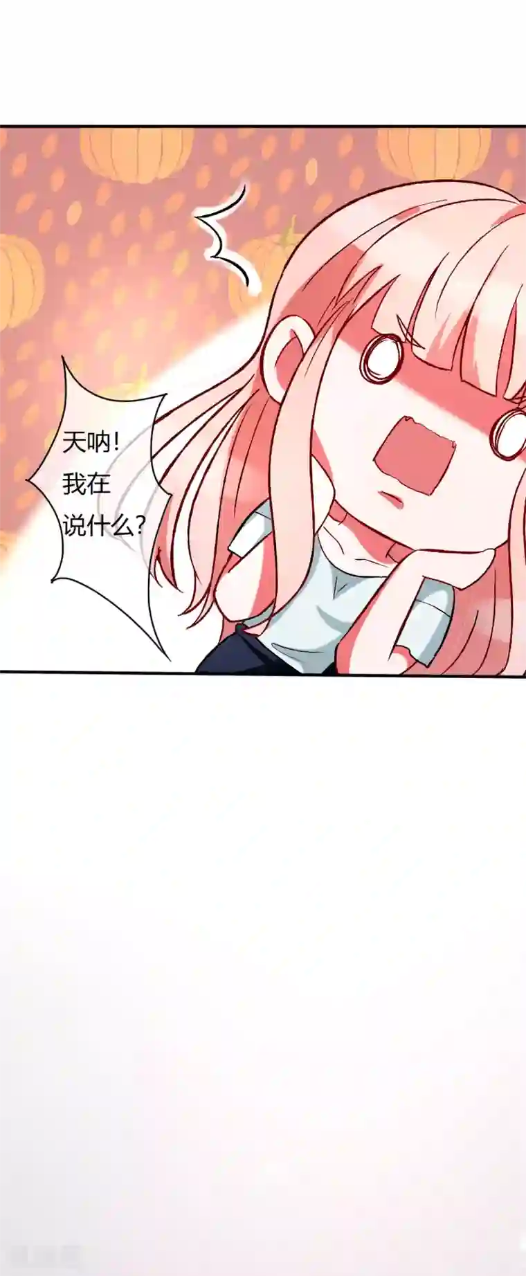 萌妻难哄第55话 撩到四爷了！