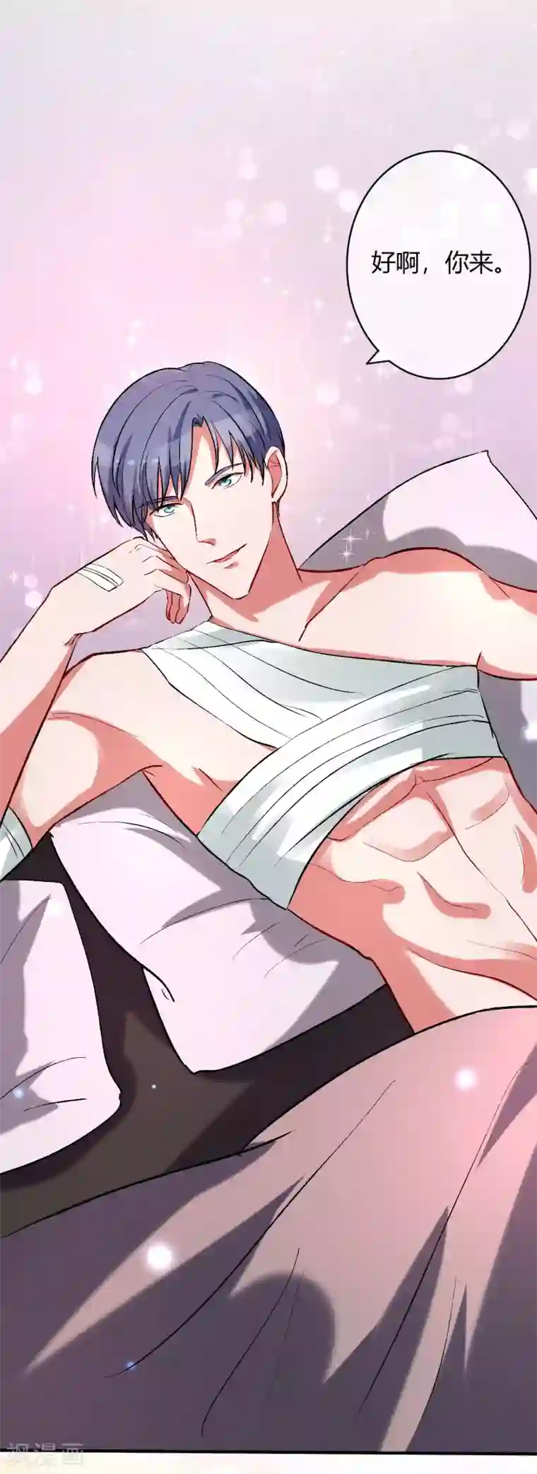 萌妻难哄第55话 撩到四爷了！