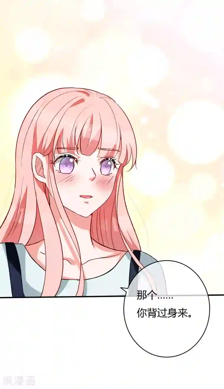 萌妻难哄第55话 撩到四爷了！