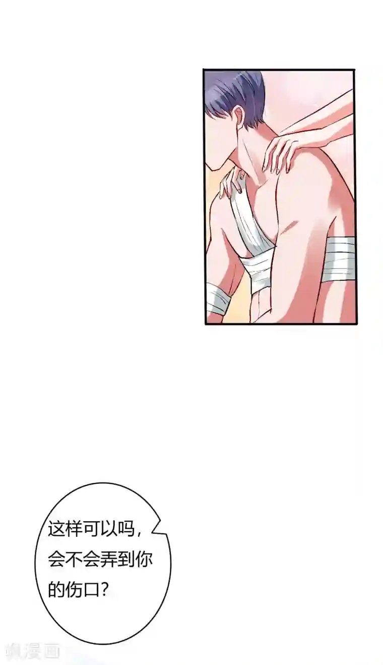 萌妻难哄第55话 撩到四爷了！