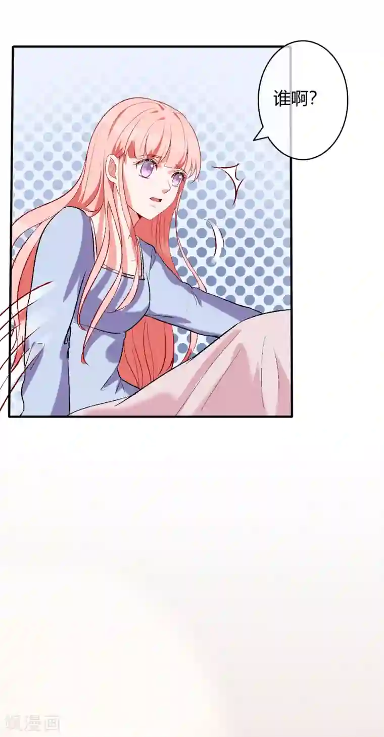 萌妻难哄第56话 等我