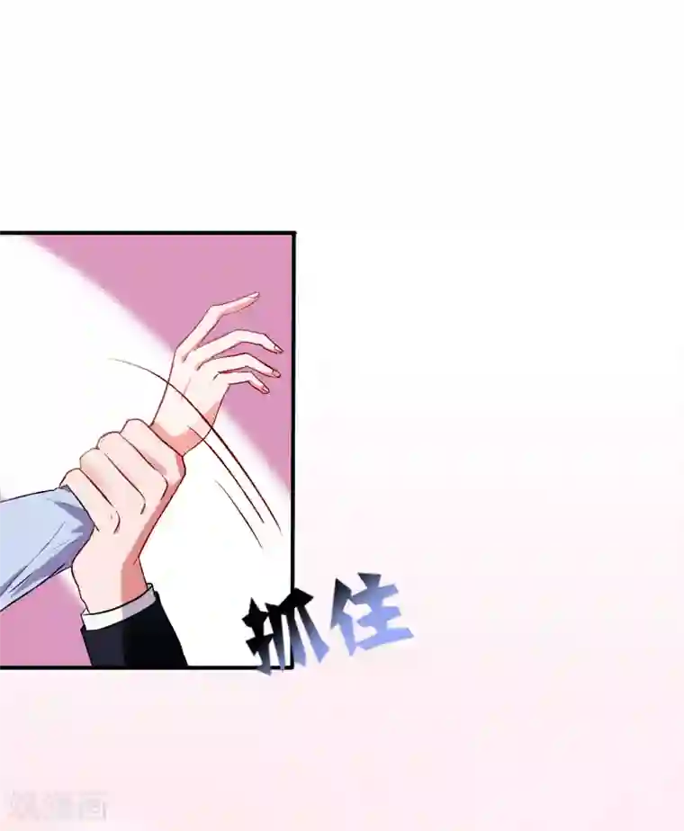 萌妻难哄第56话 等我