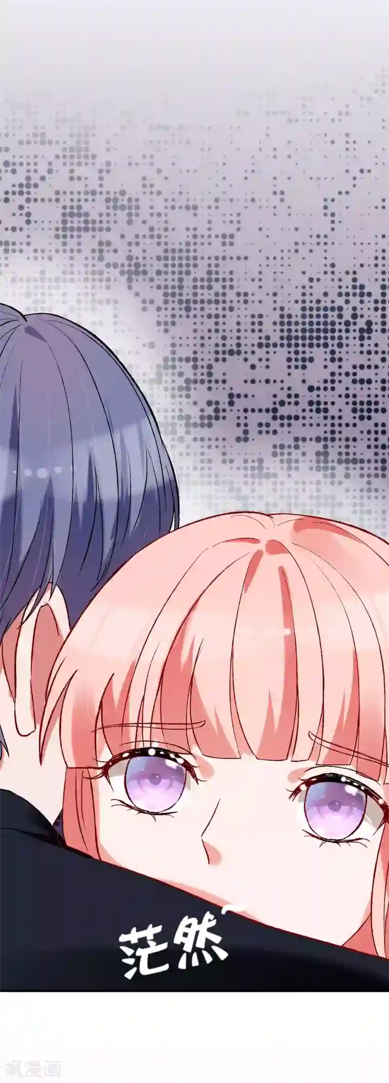 萌妻难哄第56话 等我