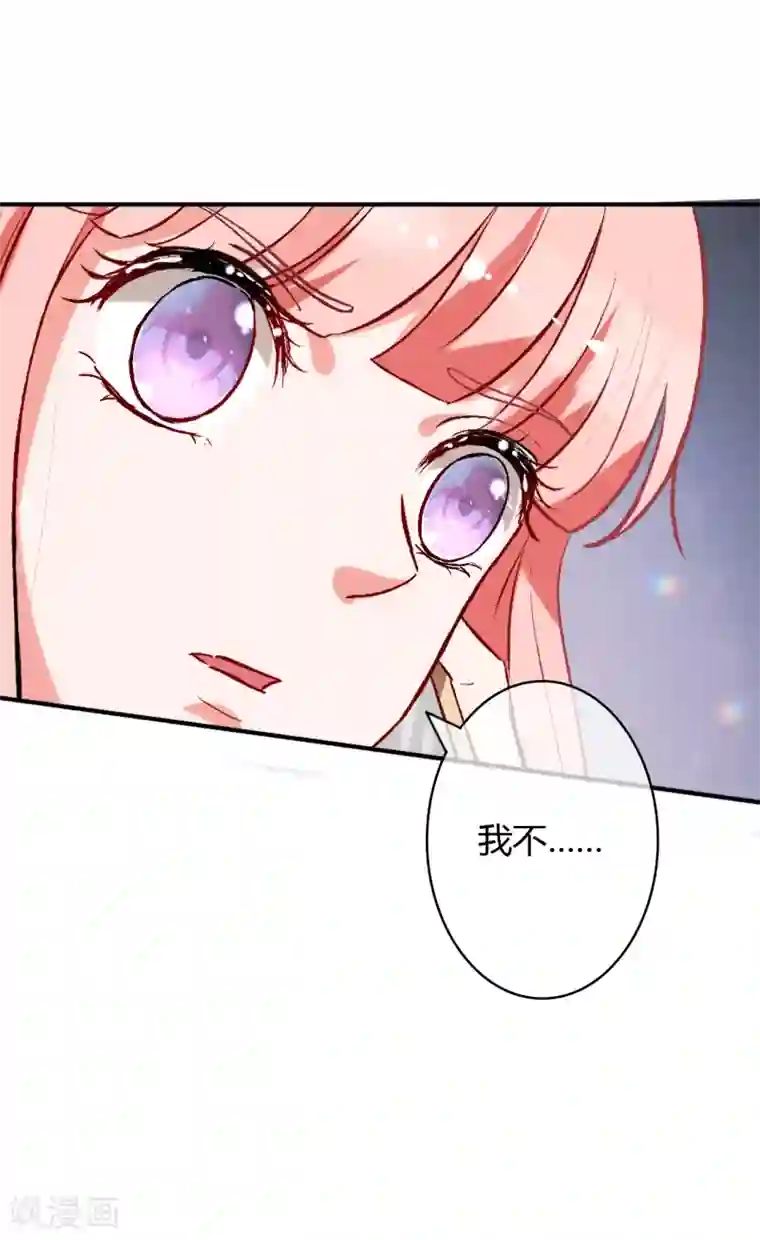 萌妻难哄第56话 等我