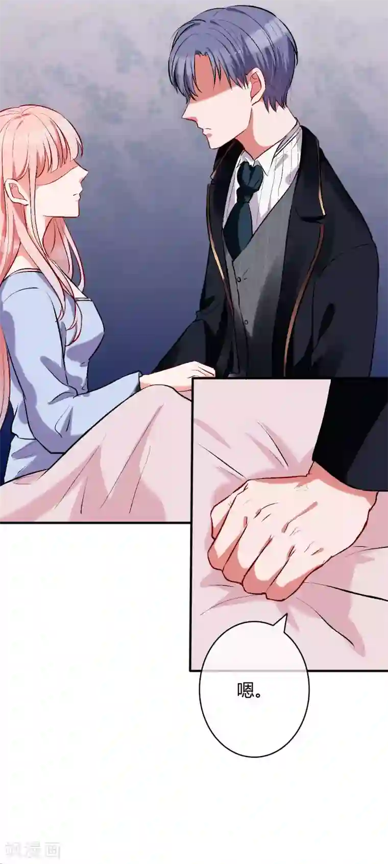 萌妻难哄第56话 等我